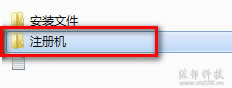 3ds max2011安装教程