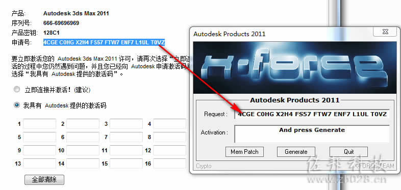 3ds max2011安装教程
