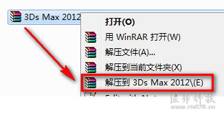 3Ds Max 2012安装教程