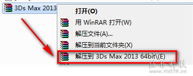 3Ds Max 2013安装教程