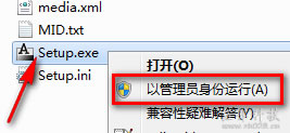 3Ds Max 2013安装教程