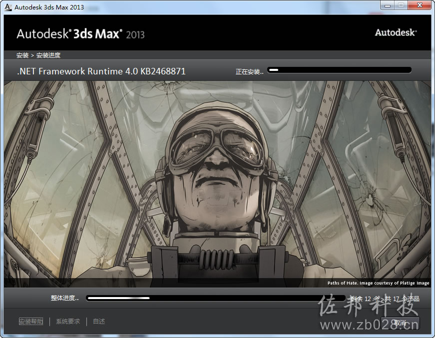 3Ds Max 2013安装教程