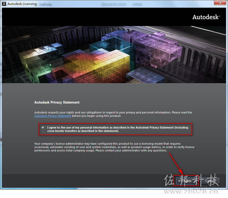 3Ds Max 2013安装教程