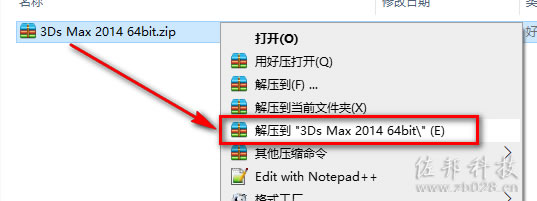 3Ds Max 2014安装教程