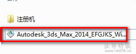 3Ds Max 2014安装教程