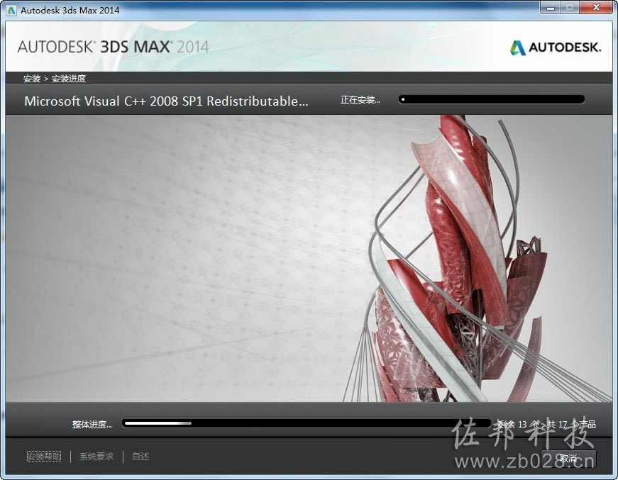 3Ds Max 2014安装教程