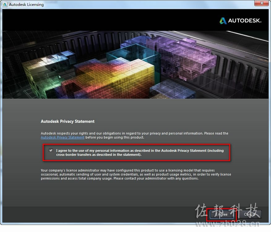 3Ds Max 2014安装教程