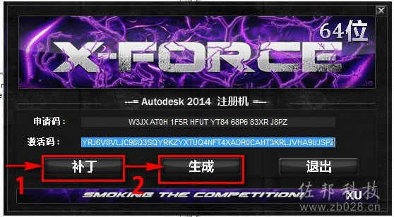 3Ds Max 2014安装教程