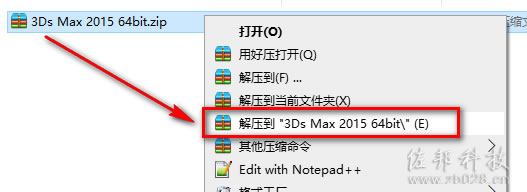 3ds max2015安装教程