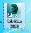 3ds max2015安装教程