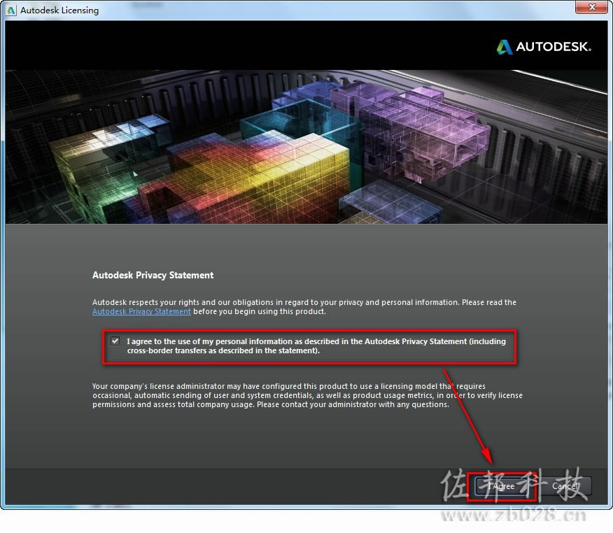 3ds max2015安装教程