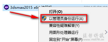 3ds max2015安装教程