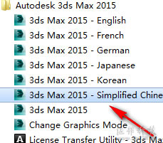 3ds max2015安装教程