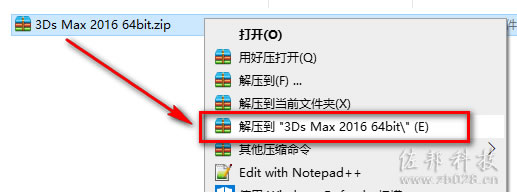 3Ds Max 2016安装教程