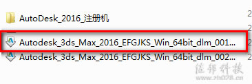 3Ds Max 2016安装教程