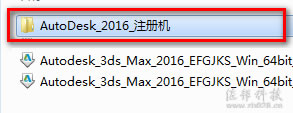 3Ds Max 2016安装教程