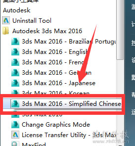 3Ds Max 2016安装教程