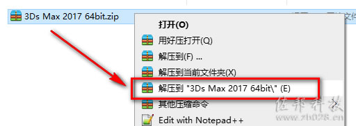3Ds Max 2016安装教程