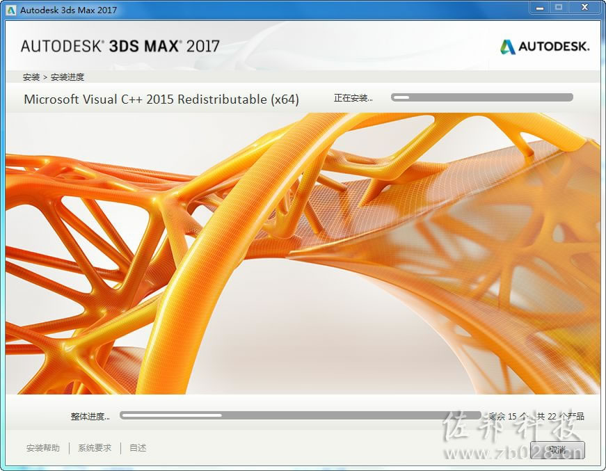 3Ds Max 2016安装教程