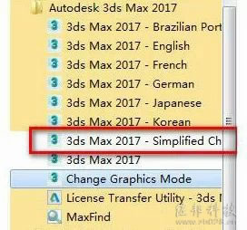3Ds Max 2016安装教程