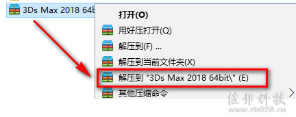 3ds max2018安装教程