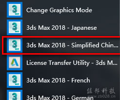 3ds max2018安装教程