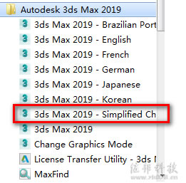 3ds max2018安装教程