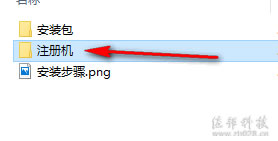 3ds max2018安装教程