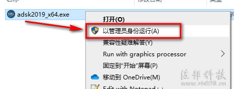 3ds max2018安装教程
