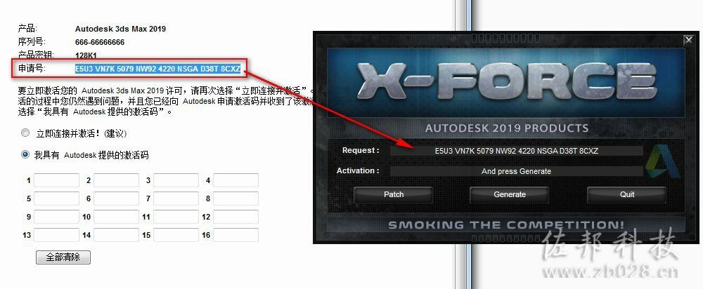 3ds max2018安装教程