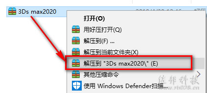 3ds max2018安装教程