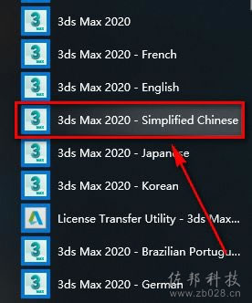3ds max2018安装教程