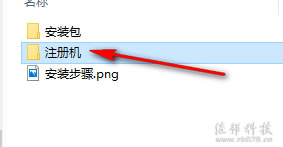 3ds max2018安装教程
