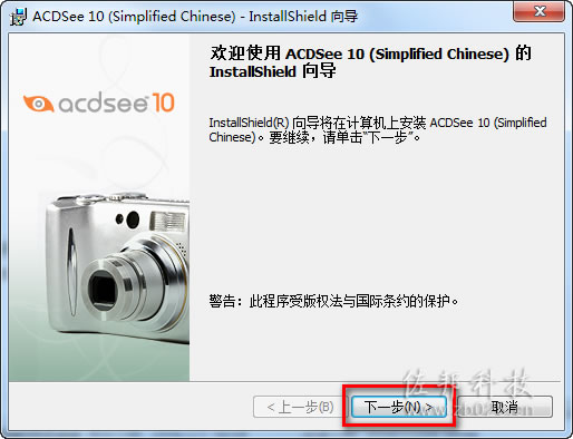acdsee10安装教程