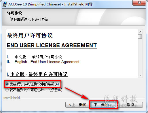 acdsee10安装教程
