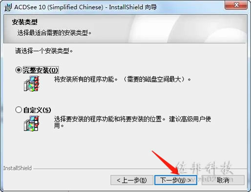acdsee10安装教程