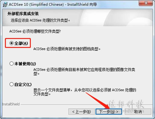 acdsee10安装教程