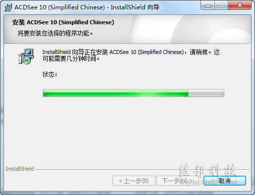 acdsee10安装教程