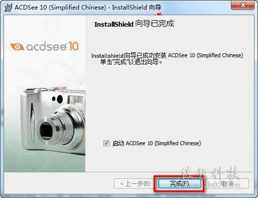 acdsee10安装教程