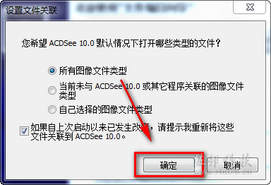 acdsee10安装教程