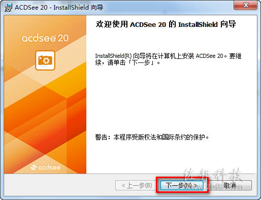 acdsee20安装教程