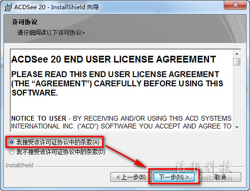 acdsee20安装教程