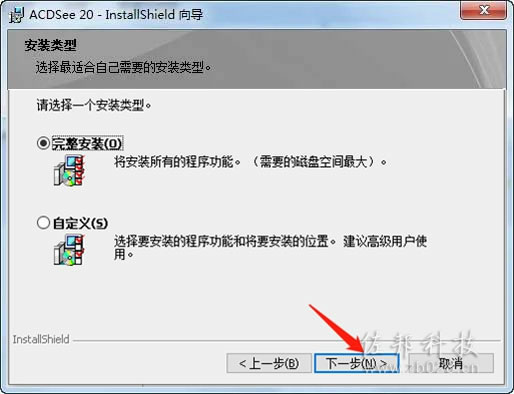 acdsee20安装教程