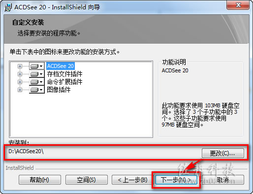 acdsee20安装教程