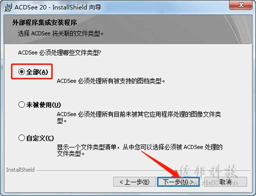 acdsee20安装教程
