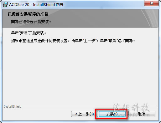 acdsee20安装教程