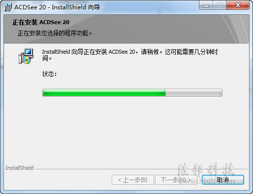 acdsee20安装教程