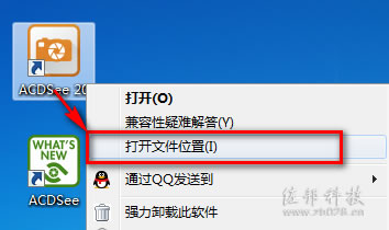 acdsee20安装教程