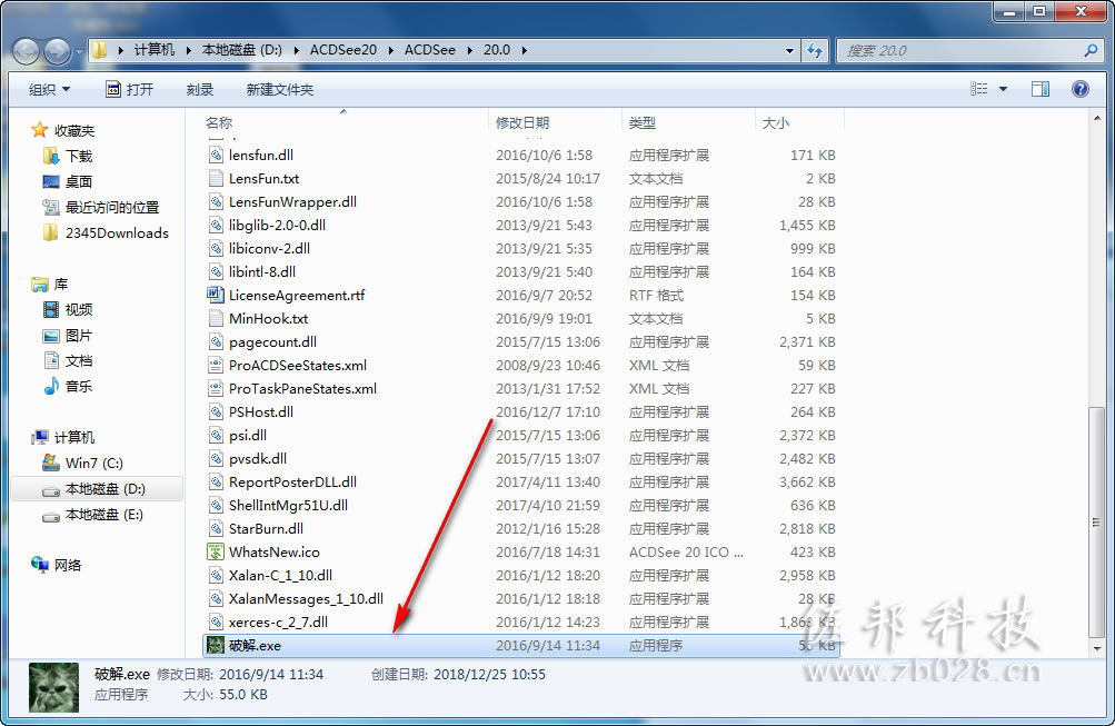 acdsee20安装教程