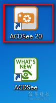 acdsee20安装教程